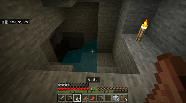 洞窟の水