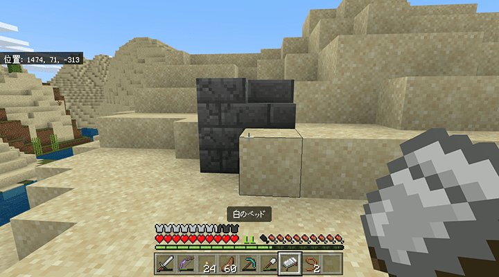 砂漠で発見した石レンガ